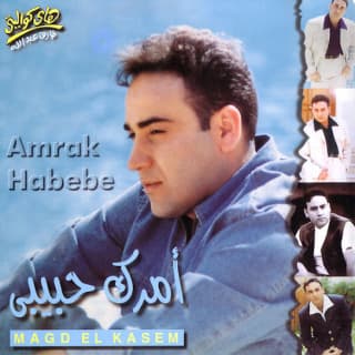 اغنية رجع الهوى مجد القاسم بالكلمات كلمات اغنية رجع الهوى مجد القاسم مكتوبة كاملة