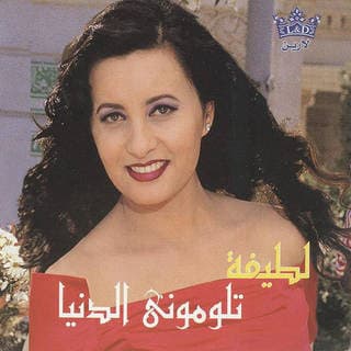 اغنية يا غدار لطيفة بالكلمات كلمات اغنية يا غدار لطيفة مكتوبة كاملة