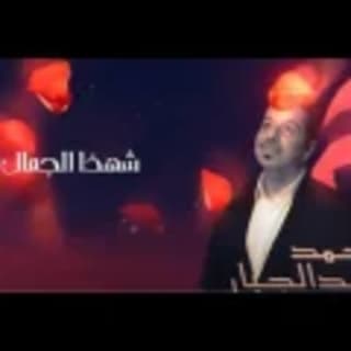 اغنية كل الحسن بعيونج محمد عبدالجبار بالكلمات كلمات اغنية كل الحسن بعيونج محمد عبدالجبار مكتوبة كاملة