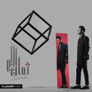 اغنية جزى الله خير عايض بالكلمات كلمات اغنية جزى الله خير عايض مكتوبة كاملة