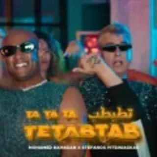 اغنية تطبطب محمد رمضان بالكلمات كلمات اغنية تطبطب محمد رمضان مكتوبة كاملة