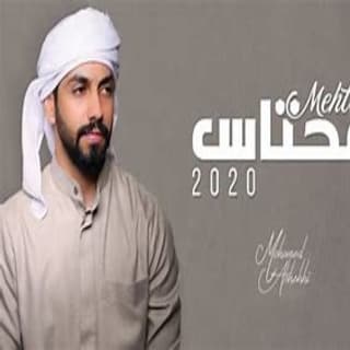 كلمات اغاني البوم محتاس كلمات اغاني البوم محتاس