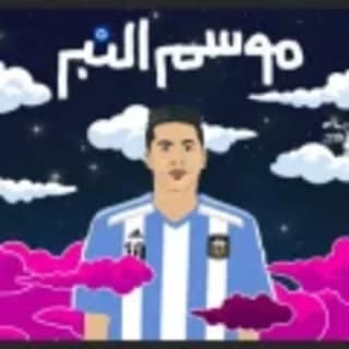 كلمات مهرجان موسم النبر عنبه مكتوبة كاملة كلمات مهرجان موسم النبر عنبه مكتوبة كاملة