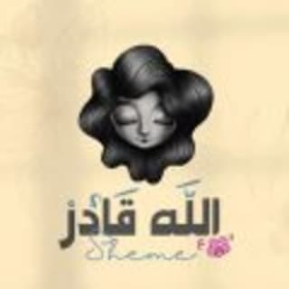 اغنية الله قادر شيمي بالكلمات كلمات اغنية الله قادر شيمي مكتوبة كاملة