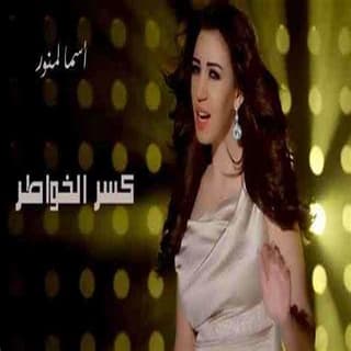 كلمات اغنية كسر الخواطر تتر بداية مسلسل كسر الخواطر مكتوبة كاملة كلمات اغنية كسر الخواطر تتر بداية مسلسل كسر الخواطر مكتوبة كاملة