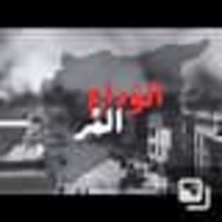 اغنية الوَداع المُر أمجد جمعة بالكلمات كلمات اغنية الوَداع المُر أمجد جمعة مكتوبة كاملة