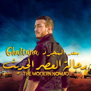 اغنية غلطانة سعد لمجرد بالكلمات كلمات اغنية غلطانة سعد لمجرد مكتوبة كاملة