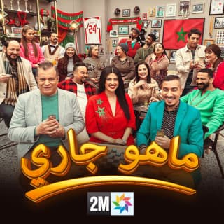 اغنية ماهو جاري سلمى رشيد بالكلمات كلمات اغنية ماهو جاري سلمى رشيد مكتوبة كاملة