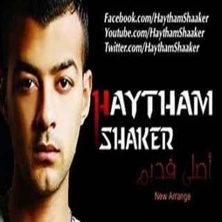 اغنية أصلي قديم هيثم شاكر بالكلمات كلمات اغنية أصلي قديم هيثم شاكر مكتوبة كاملة