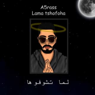 اغنية لما تشوفوها الأخرس بالكلمات كلمات اغنية لما تشوفوها الأخرس مكتوبة كاملة