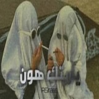 اغنية يا ريتك هون الأخرس بالكلمات كلمات اغنية يا ريتك هون الأخرس مكتوبة كاملة