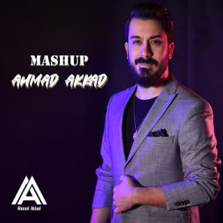 اغنية ما شاب احمد العقاد بالكلمات كلمات اغنية ما شاب احمد العقاد مكتوبة كاملة