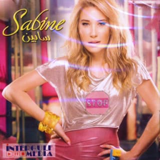 اغنية بسأل حالي سابين بالكلمات كلمات اغنية بسأل حالي سابين مكتوبة كاملة