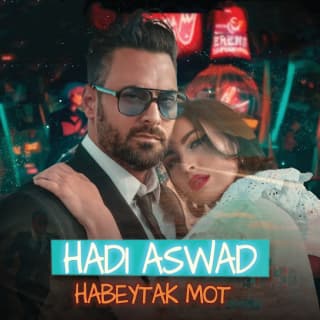 اغنية حبيتك موت هادي أسود بالكلمات كلمات اغنية حبيتك موت هادي أسود مكتوبة كاملة