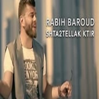 اغنية اشتقتلك كتير ربيع بارود بالكلمات كلمات اغنية اشتقتلك كتير ربيع بارود مكتوبة كاملة