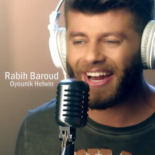 اغنية عيونك حلوين ربيع بارود بالكلمات كلمات اغنية عيونك حلوين ربيع بارود مكتوبة كاملة