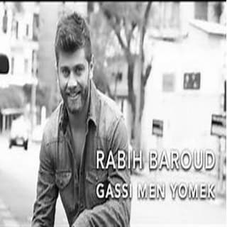 اغنية قاسي من يومك ربيع بارود بالكلمات كلمات اغنية قاسي من يومك ربيع بارود مكتوبة كاملة