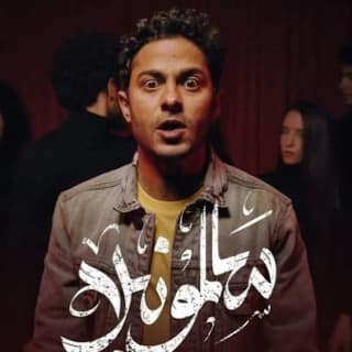 اغنية سالمونيلا تميم يونس بالكلمات كلمات اغنية سالمونيلا تميم يونس مكتوبة كاملة