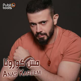 اغنية فراشة انس كريم بالكلمات كلمات اغنية فراشة انس كريم مكتوبة كاملة