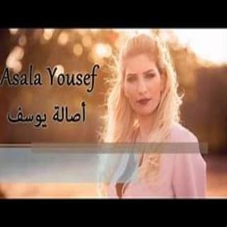 اغنية دبكة ودبيكة اصالة يوسف بالكلمات كلمات اغنية دبكة ودبيكة اصالة يوسف مكتوبة كاملة