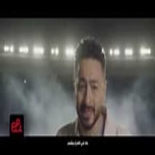 اغنية الأهلي في حتة لوحده حماده هلال بالكلمات كلمات اغنية الأهلي في حتة لوحده حماده هلال مكتوبة كاملة