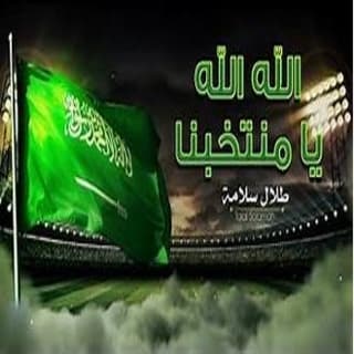 اغنية الله الله يا منتخبنا طلال سلامة بالكلمات كلمات اغنية الله الله يا منتخبنا طلال سلامة مكتوبة كاملة