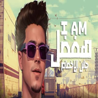 كلمات مهرجان ايام هفضل جانن الاخصام حمو الطيخا مكتوبة كاملة كلمات مهرجان ايام هفضل جانن الاخصام حمو الطيخا مكتوبة كاملة