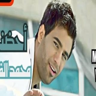 اغنية احضني محمد الفارس بالكلمات كلمات اغنية احضني محمد الفارس مكتوبة كاملة