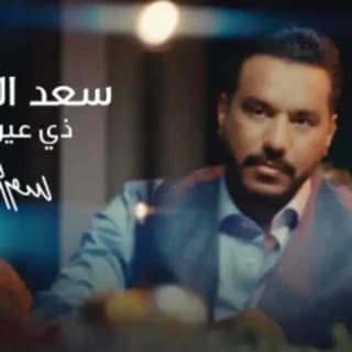 اغنية ذي عيونك سعد الفهد بالكلمات كلمات اغنية ذي عيونك سعد الفهد مكتوبة كاملة