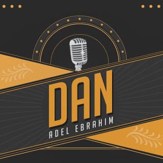 اغنية دان عادل ابراهيم بالكلمات كلمات اغنية دان عادل ابراهيم مكتوبة كاملة