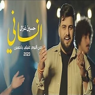 اغنية انساني عادل ابراهيم بالكلمات كلمات اغنية انساني عادل ابراهيم مكتوبة كاملة