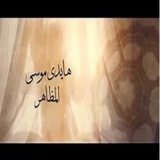 اغنية المظاهر هايدي موسى بالكلمات كلمات اغنية المظاهر هايدي موسى مكتوبة كاملة