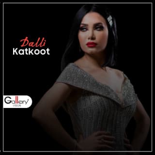 اغنية كتكوت دالي بالكلمات كلمات اغنية كتكوت دالي مكتوبة كاملة