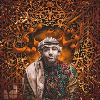 كلمات اغاني البوم ليتك معي كلمات اغاني البوم ليتك معي