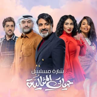 كلمات اغنية حياتي المثالية تتر بداية مسلسل حياتي المثالية مكتوبة كاملة كلمات اغنية حياتي المثالية تتر بداية مسلسل حياتي المثالية مكتوبة كاملة