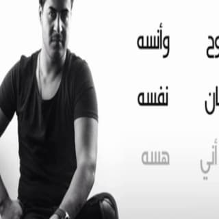 اغنية جنت غالي جي فاير بالكلمات كلمات اغنية جنت غالي جي فاير مكتوبة كاملة