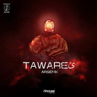 اغنية طوارئ أرسينِك بالكلمات كلمات اغنية طوارئ أرسينِك مكتوبة كاملة