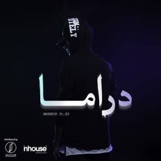 اغنية دراما أرسينِك بالكلمات كلمات اغنية دراما أرسينِك مكتوبة كاملة