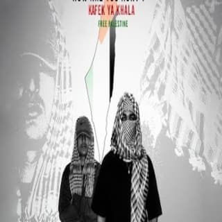 اغنية كيفك يا خاله ايفل بالكلمات كلمات اغنية كيفك يا خاله ايفل مكتوبة كاملة