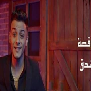 كلمات مهرجان انتي ناقصه تيتو بندق مكتوبة كاملة كلمات مهرجان انتي ناقصه تيتو بندق مكتوبة كاملة