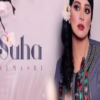 اغنية دلني سهى المصري بالكلمات كلمات اغنية دلني سهى المصري مكتوبة كاملة