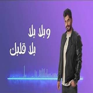 اغنية لحظة وبنساكي طارق خلوف بالكلمات كلمات اغنية لحظة وبنساكي طارق خلوف مكتوبة كاملة