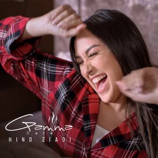 اغنية قهوة غاما هند زيادي بالكلمات كلمات اغنية قهوة غاما هند زيادي مكتوبة كاملة