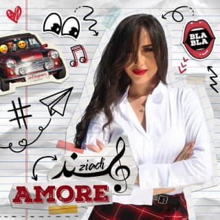 اغنية أموري هند زيادي بالكلمات كلمات اغنية أموري هند زيادي مكتوبة كاملة