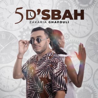 اغنية الخمسة دالصباح زكرياء الغافولي بالكلمات كلمات اغنية الخمسة دالصباح زكرياء الغافولي مكتوبة كاملة
