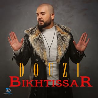 اغنية باختصار دوزي بالكلمات كلمات اغنية باختصار دوزي مكتوبة كاملة