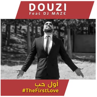 اغنية أول حب دوزي بالكلمات كلمات اغنية أول حب دوزي مكتوبة كاملة