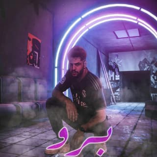 اغنية برو مودي العربي بالكلمات كلمات اغنية برو مودي العربي مكتوبة كاملة