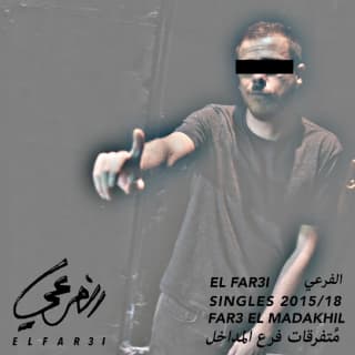 اغنية entrances branch4 الفرعي بالكلمات كلمات اغنية entrances branch4 الفرعي مكتوبة كاملة