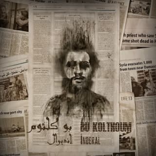 اغنية قوم وصلنا 2 بو كلثوم بالكلمات كلمات اغنية قوم وصلنا 2 بو كلثوم مكتوبة كاملة